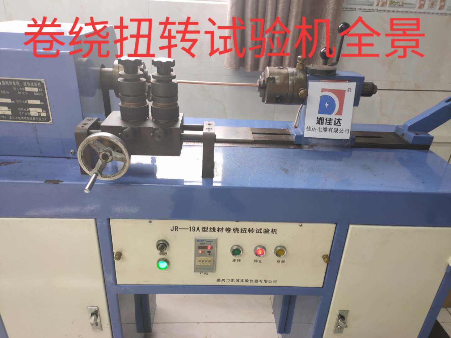 卷绕、扭转设试验机