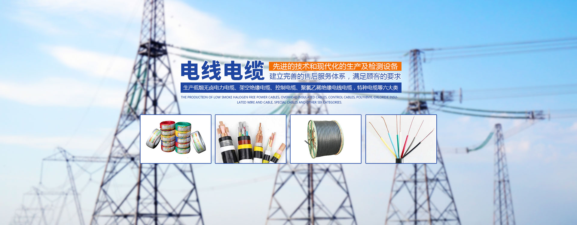 香蕉视频网站电缆有限公司（官网）