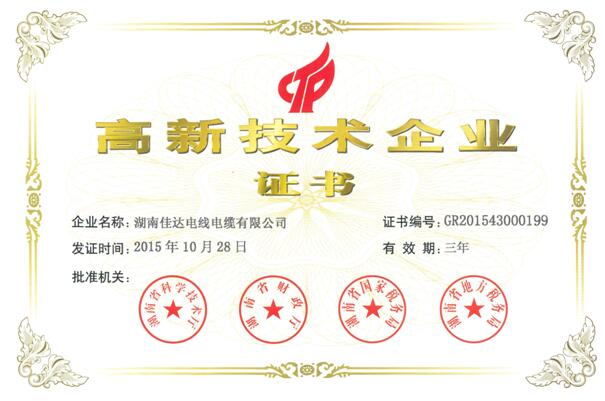 湖南香蕉视频网站电线电缆有限公司,香蕉视频网站电线电缆,日本香蕉视频系列,控制电缆,电线电缆企业哪里好