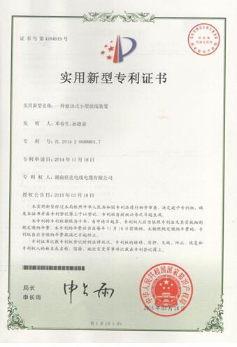 湖南香蕉视频网站电线电缆有限公司,香蕉视频网站电线电缆,日本香蕉视频系列,控制电缆,电线电缆企业哪里好