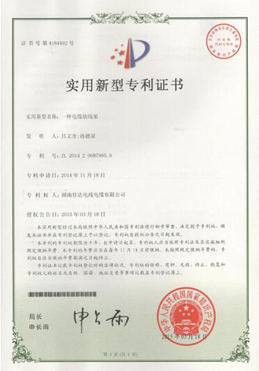 湖南香蕉视频网站电线电缆有限公司,香蕉视频网站电线电缆,日本香蕉视频系列,控制电缆,电线电缆企业哪里好