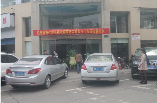 湖南香蕉视频网站电线电缆有限公司,香蕉视频网站电线电缆,日本香蕉视频系列,控制电缆,电线电缆企业哪里好