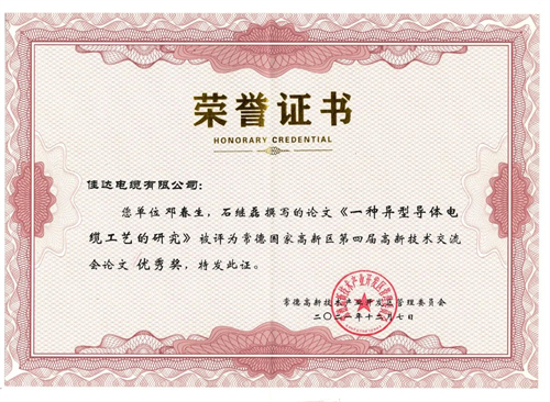 香蕉视频网站电缆有限公司,香蕉视频网站电缆,湖南香蕉视频网站，